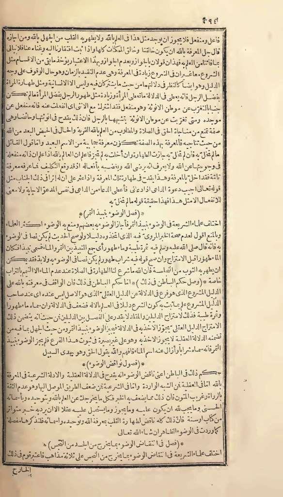 futmak.com - الصفحة 394 - من الجزء الأول من طبعة بولاق الأولى